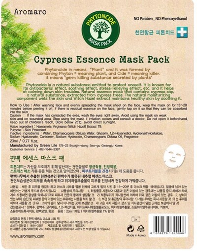 Image Of Carton (Cypress Essence Mask Pack Carton)